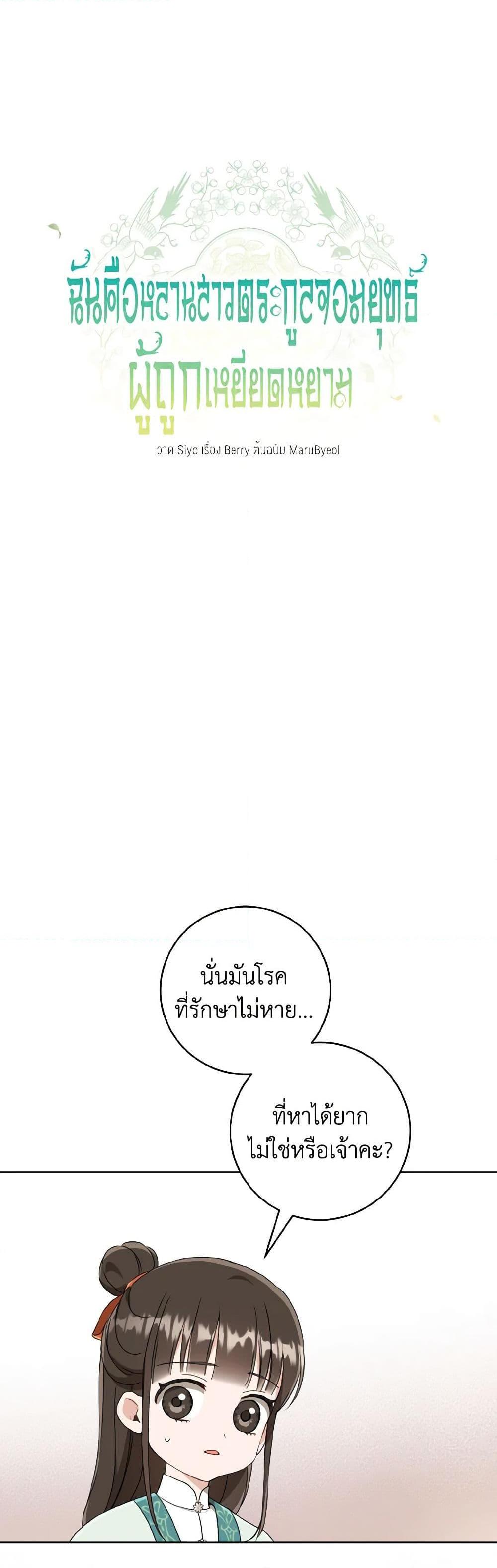 Manga-lc-com อ่านมังงะ อ่านการ์ตูน ออนไลน์ ฟรี I Became the Despised Granddaughter of the Powerful Martial Arts Family ตอนที่ 1 2 3 4 5 6 7 8 9 10 11 12 13 14 ฟรี ไม่มีโฆษณา Manga-lc - อ่าน มังงะ อ่าน การ์ตูน ออนไลน์ อ่านมังงะ ฟรี