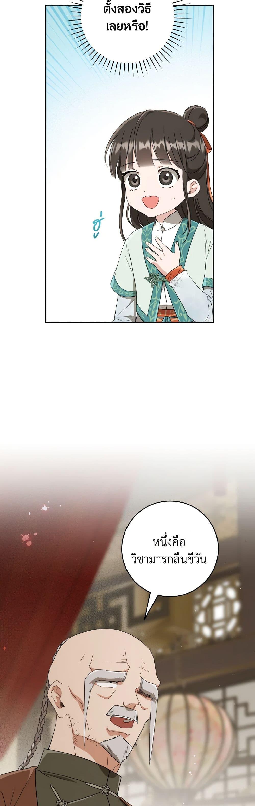 Manga-lc-com อ่านมังงะ อ่านการ์ตูน ออนไลน์ ฟรี I Became the Despised Granddaughter of the Powerful Martial Arts Family ตอนที่ 1 2 3 4 5 6 7 8 9 10 11 12 13 14 ฟรี ไม่มีโฆษณา Manga-lc - อ่าน มังงะ อ่าน การ์ตูน ออนไลน์ อ่านมังงะ ฟรี