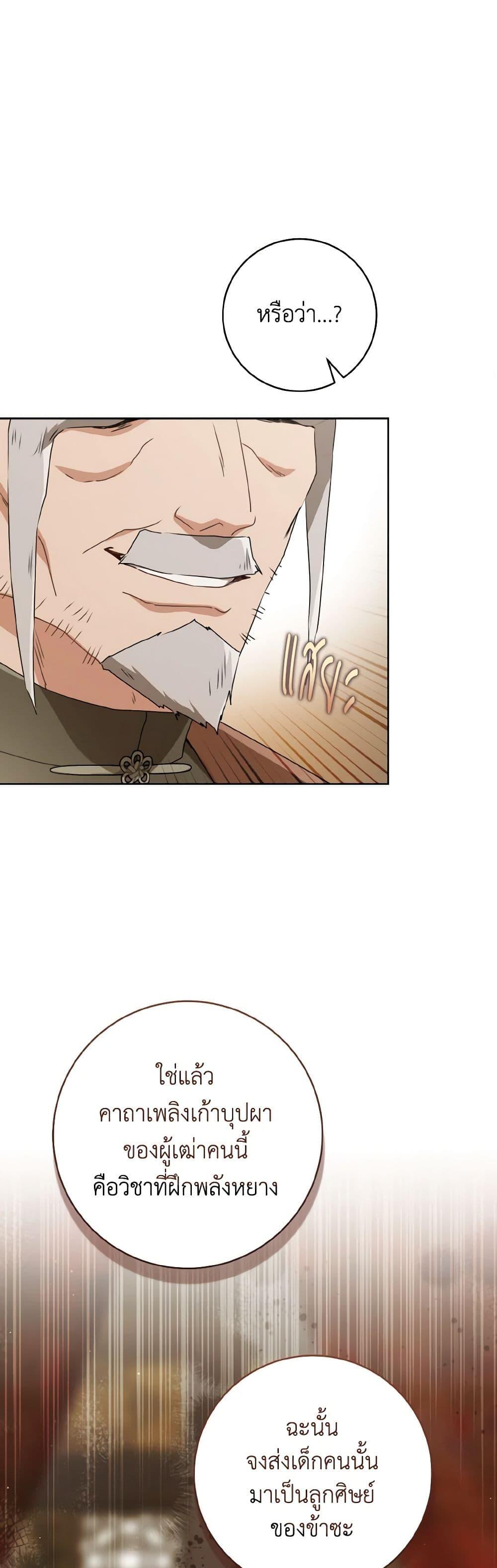 Manga-lc-com อ่านมังงะ อ่านการ์ตูน ออนไลน์ ฟรี I Became the Despised Granddaughter of the Powerful Martial Arts Family ตอนที่ 1 2 3 4 5 6 7 8 9 10 11 12 13 14 ฟรี ไม่มีโฆษณา Manga-lc - อ่าน มังงะ อ่าน การ์ตูน ออนไลน์ อ่านมังงะ ฟรี