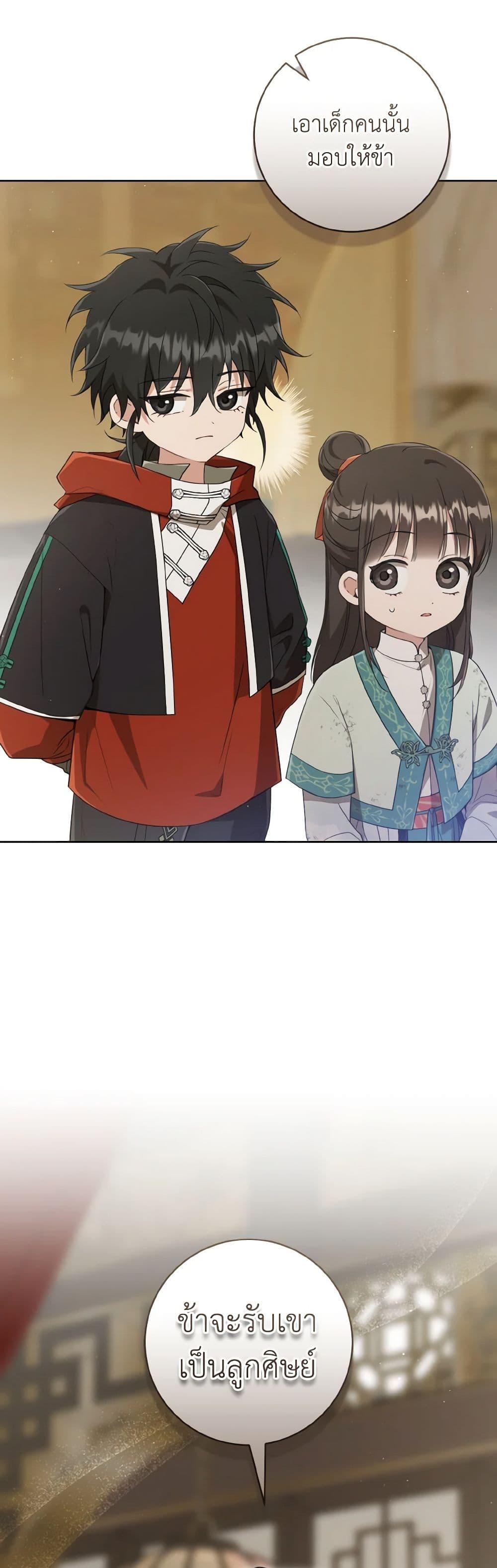 Manga-lc-com อ่านมังงะ อ่านการ์ตูน ออนไลน์ ฟรี I Became the Despised Granddaughter of the Powerful Martial Arts Family ตอนที่ 1 2 3 4 5 6 7 8 9 10 11 12 13 14 ฟรี ไม่มีโฆษณา Manga-lc - อ่าน มังงะ อ่าน การ์ตูน ออนไลน์ อ่านมังงะ ฟรี