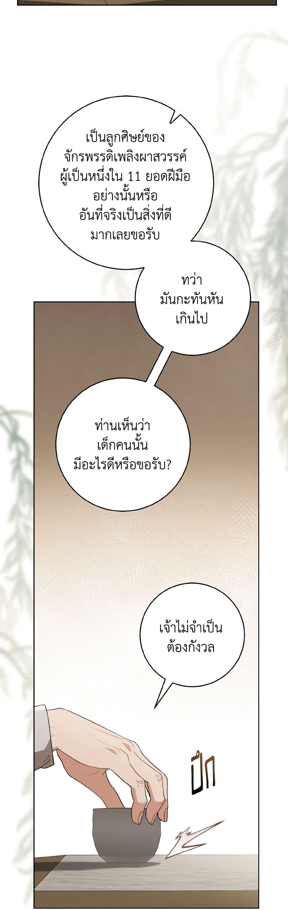 Manga-lc-com อ่านมังงะ อ่านการ์ตูน ออนไลน์ ฟรี I Became the Despised Granddaughter of the Powerful Martial Arts Family ตอนที่ 1 2 3 4 5 6 7 8 9 10 11 12 13 14 ฟรี ไม่มีโฆษณา Manga-lc - อ่าน มังงะ อ่าน การ์ตูน ออนไลน์ อ่านมังงะ ฟรี