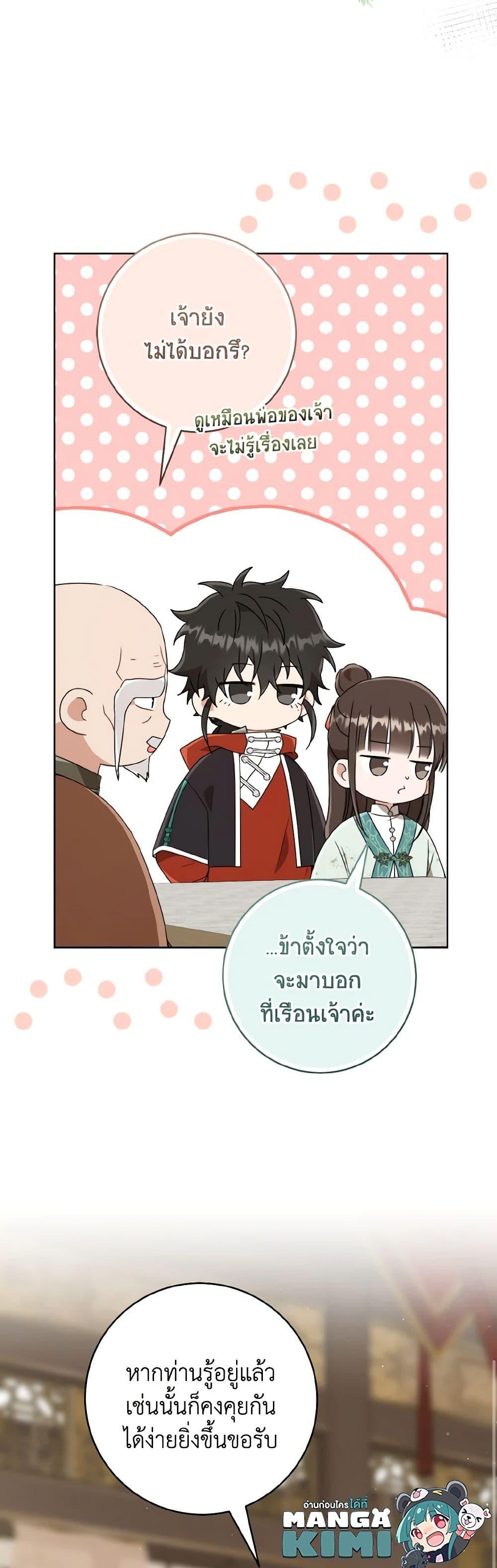 Manga-lc-com อ่านมังงะ อ่านการ์ตูน ออนไลน์ ฟรี I Became the Despised Granddaughter of the Powerful Martial Arts Family ตอนที่ 1 2 3 4 5 6 7 8 9 10 11 12 13 14 ฟรี ไม่มีโฆษณา Manga-lc - อ่าน มังงะ อ่าน การ์ตูน ออนไลน์ อ่านมังงะ ฟรี