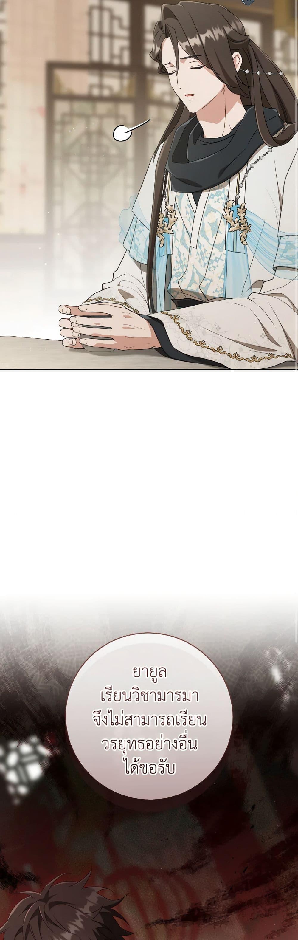 Manga-lc-com อ่านมังงะ อ่านการ์ตูน ออนไลน์ ฟรี I Became the Despised Granddaughter of the Powerful Martial Arts Family ตอนที่ 1 2 3 4 5 6 7 8 9 10 11 12 13 14 ฟรี ไม่มีโฆษณา Manga-lc - อ่าน มังงะ อ่าน การ์ตูน ออนไลน์ อ่านมังงะ ฟรี