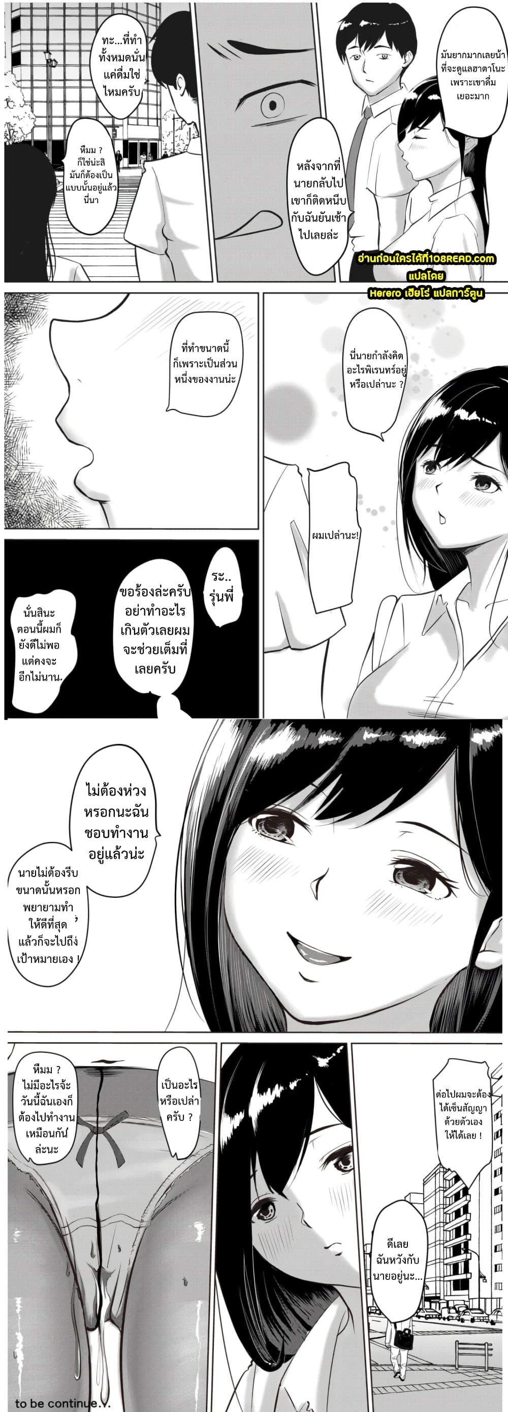Doujin-Lc- อ่าน โดจิน มังฮวา เกาหลี ญี่ปุ่น จีน แปลไทย The Serious Senpai Work Overtime As She Is Made To Cum Until Morning ตอนที่ 1 2 3 4 5 6 7 8 9 10 11 12 13 14 ฟรี ไม่มีโฆษณา อ่าน โดจิน Manhwa เกาหลี ญี่ปุ่น จีน เรามีครบ คัดมาให้เน้นๆ โดจิน 18+ รับประกันความฟินโดย  Doujin Lc