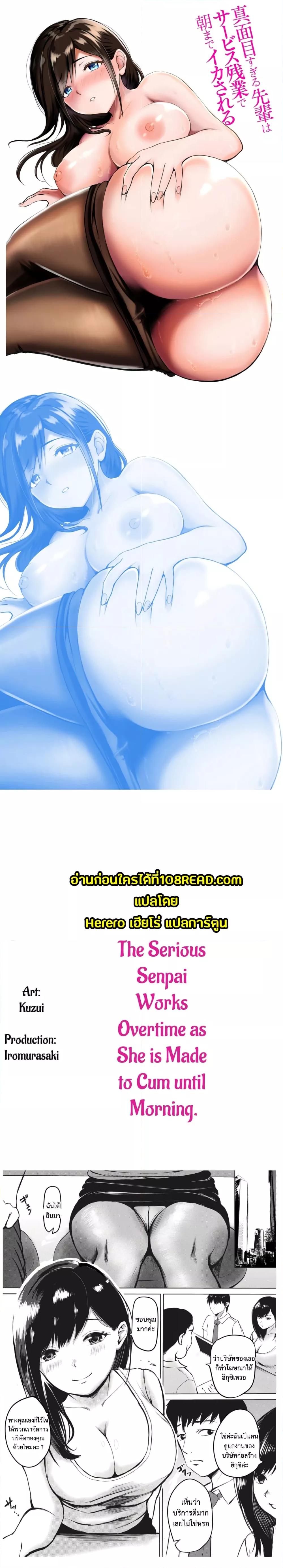 Doujin-Lc- อ่าน โดจิน มังฮวา เกาหลี ญี่ปุ่น จีน แปลไทย The Serious Senpai Work Overtime As She Is Made To Cum Until Morning ตอนที่ 1 2 3 4 5 6 7 8 9 10 11 12 13 14 ฟรี ไม่มีโฆษณา อ่าน โดจิน Manhwa เกาหลี ญี่ปุ่น จีน เรามีครบ คัดมาให้เน้นๆ โดจิน 18+ รับประกันความฟินโดย  Doujin Lc