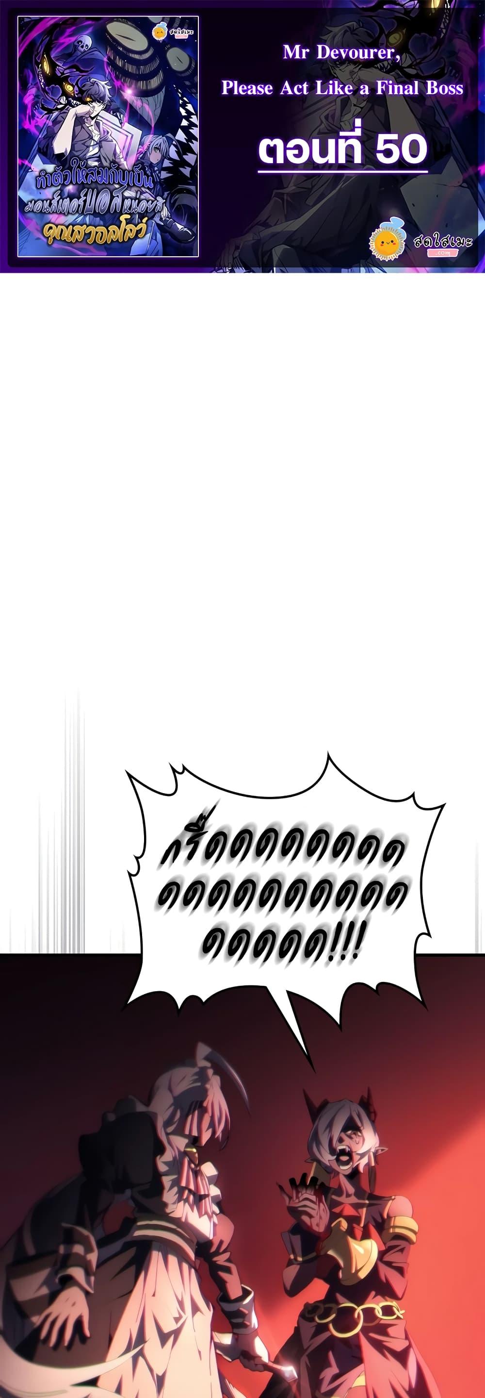 Manga-lc-com อ่านมังงะ อ่านการ์ตูน ออนไลน์ ฟรี Mr Devourer, Please Act Like a Final Boss ตอนที่ 1 2 3 4 5 6 7 8 9 10 11 12 13 14 ฟรี ไม่มีโฆษณา Manga-lc - อ่าน มังงะ อ่าน การ์ตูน ออนไลน์ อ่านมังงะ ฟรี