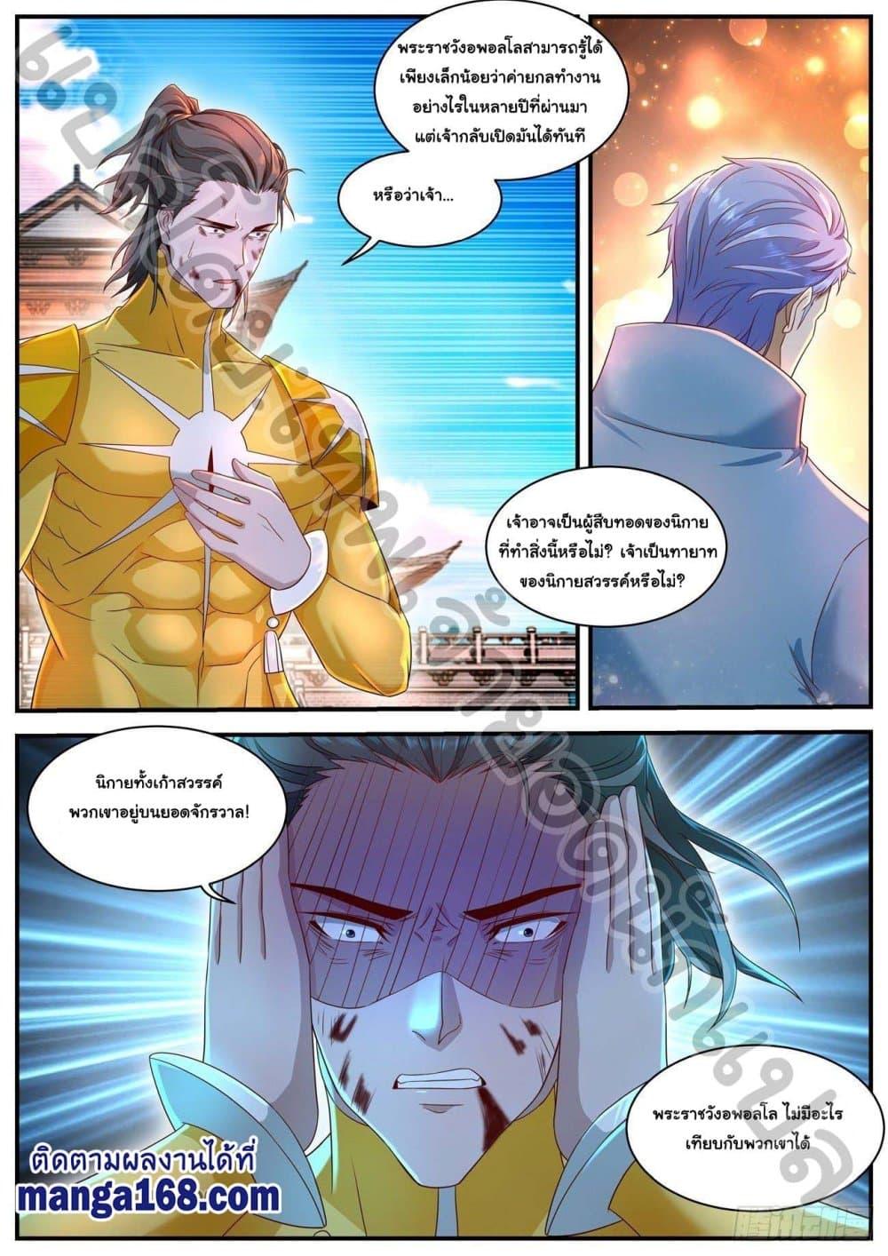 Manga-lc-com อ่านมังงะ อ่านการ์ตูน ออนไลน์ ฟรี Rebirth Of the Urban Immortal Cultivator ตอนที่ 1 2 3 4 5 6 7 8 9 10 11 12 13 14 ฟรี ไม่มีโฆษณา Manga-lc - อ่าน มังงะ อ่าน การ์ตูน ออนไลน์ อ่านมังงะ ฟรี