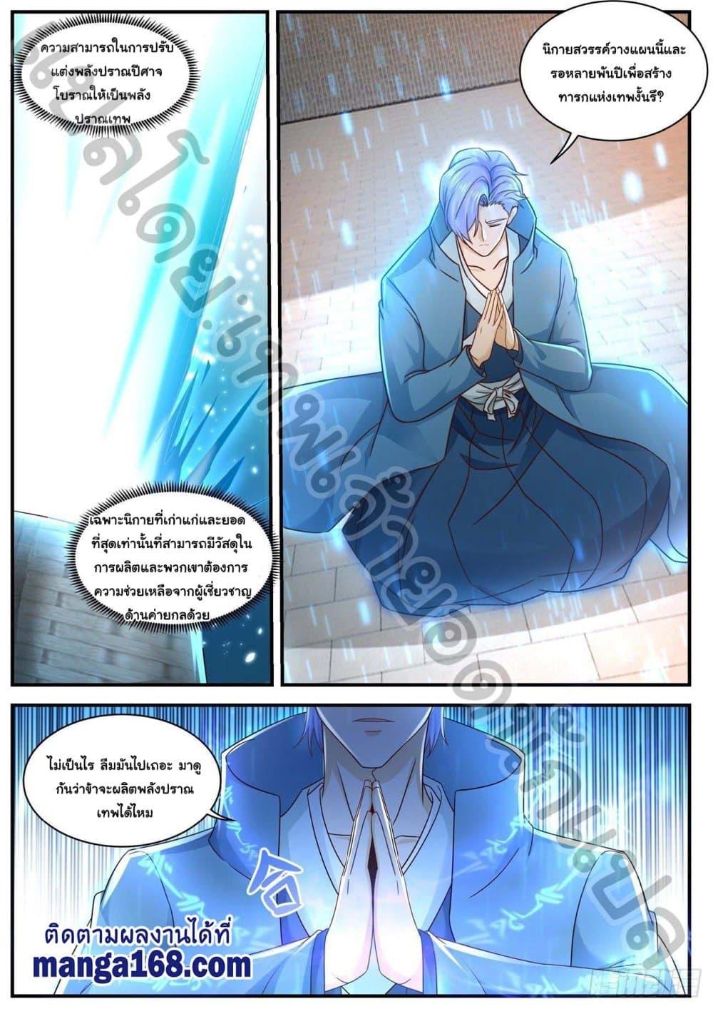 Manga-lc-com อ่านมังงะ อ่านการ์ตูน ออนไลน์ ฟรี Rebirth Of the Urban Immortal Cultivator ตอนที่ 1 2 3 4 5 6 7 8 9 10 11 12 13 14 ฟรี ไม่มีโฆษณา Manga-lc - อ่าน มังงะ อ่าน การ์ตูน ออนไลน์ อ่านมังงะ ฟรี