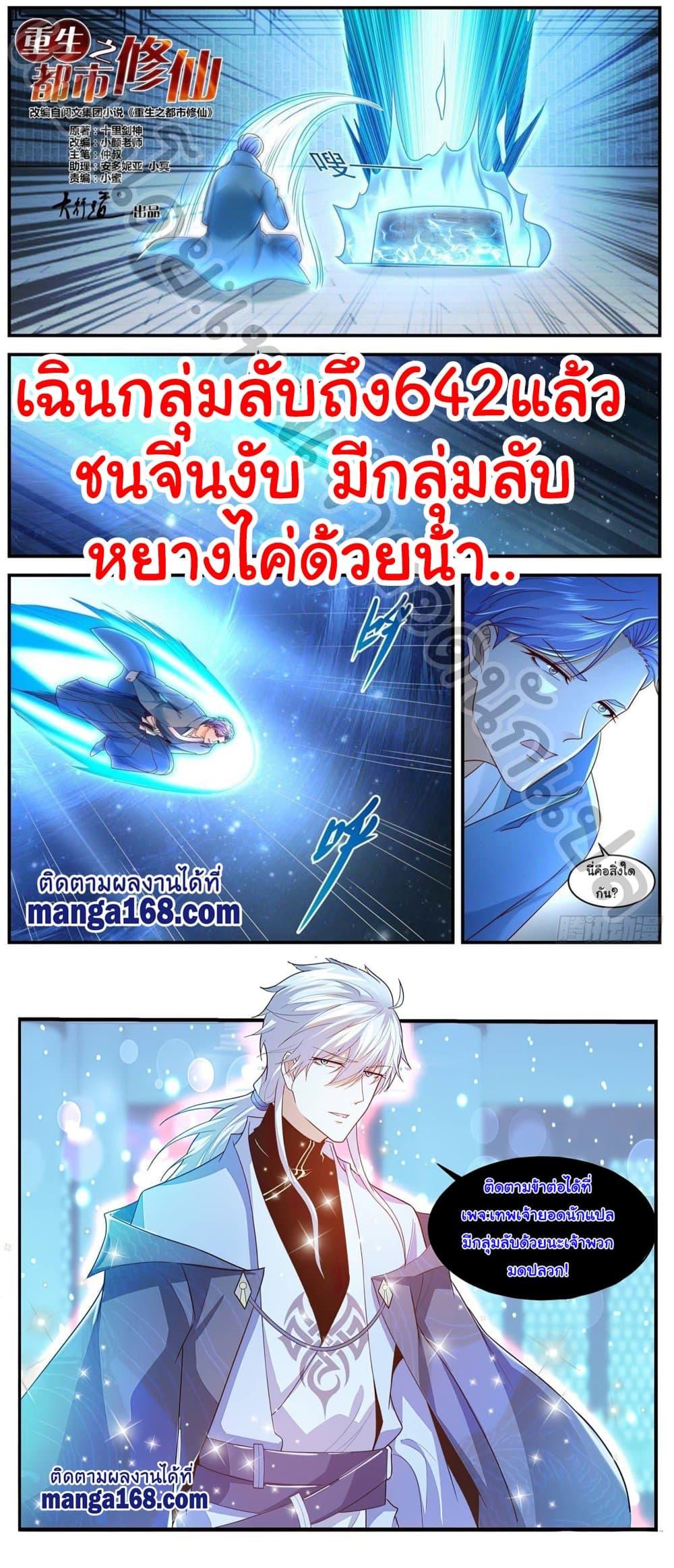 Manga-lc-com อ่านมังงะ อ่านการ์ตูน ออนไลน์ ฟรี Rebirth Of the Urban Immortal Cultivator ตอนที่ 1 2 3 4 5 6 7 8 9 10 11 12 13 14 ฟรี ไม่มีโฆษณา Manga-lc - อ่าน มังงะ อ่าน การ์ตูน ออนไลน์ อ่านมังงะ ฟรี