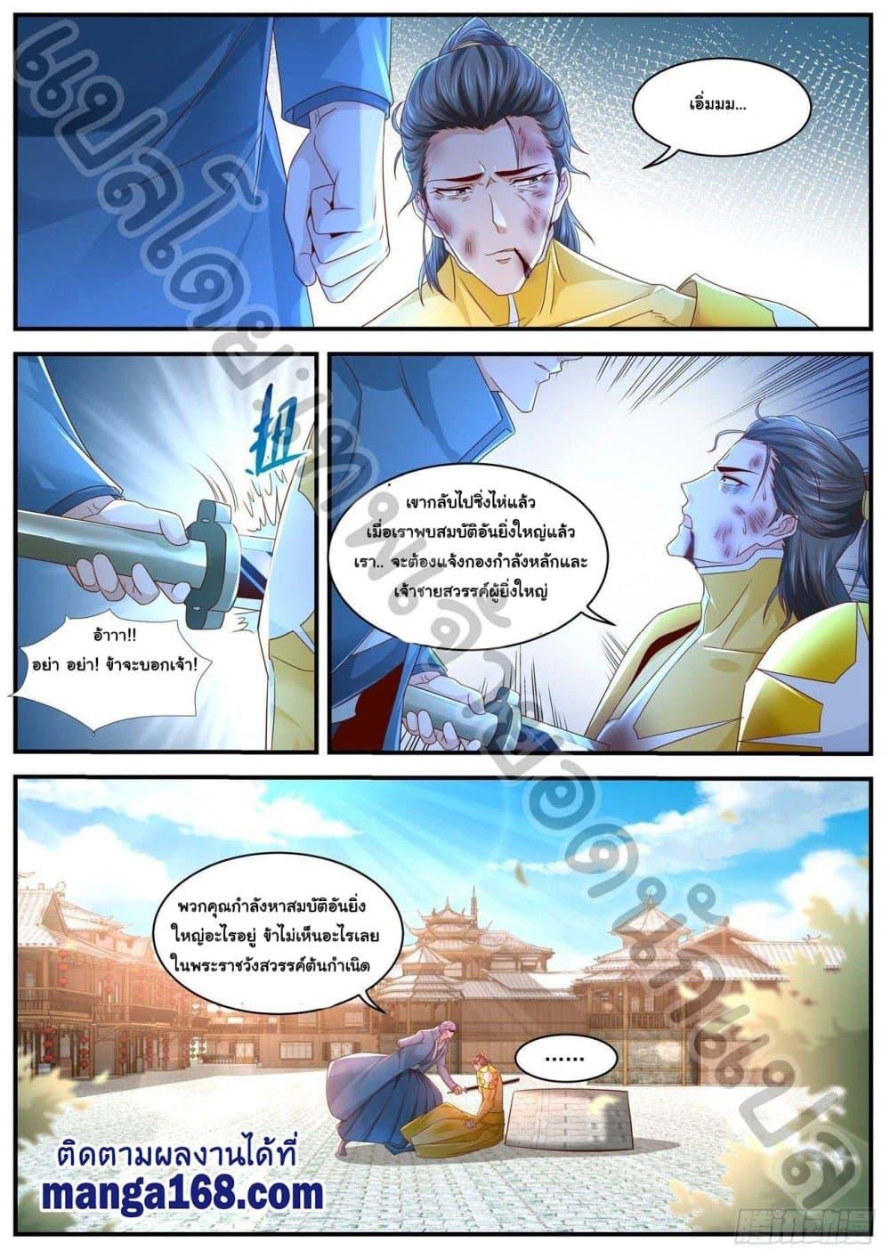 Manga-lc-com อ่านมังงะ อ่านการ์ตูน ออนไลน์ ฟรี Rebirth Of the Urban Immortal Cultivator ตอนที่ 1 2 3 4 5 6 7 8 9 10 11 12 13 14 ฟรี ไม่มีโฆษณา Manga-lc - อ่าน มังงะ อ่าน การ์ตูน ออนไลน์ อ่านมังงะ ฟรี