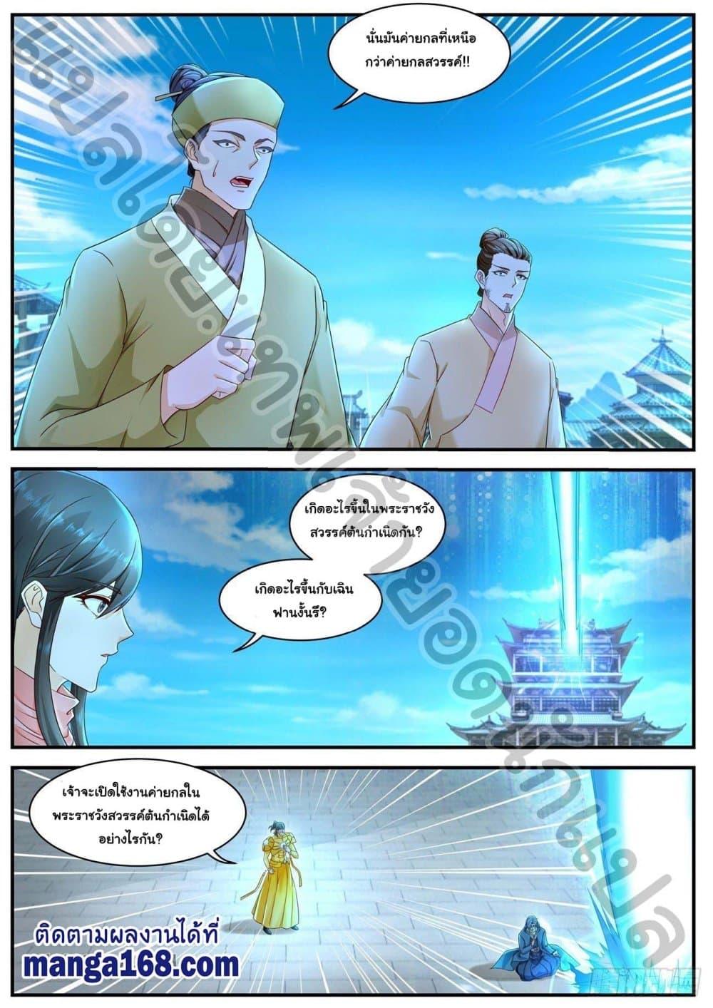 Manga-lc-com อ่านมังงะ อ่านการ์ตูน ออนไลน์ ฟรี Rebirth Of the Urban Immortal Cultivator ตอนที่ 1 2 3 4 5 6 7 8 9 10 11 12 13 14 ฟรี ไม่มีโฆษณา Manga-lc - อ่าน มังงะ อ่าน การ์ตูน ออนไลน์ อ่านมังงะ ฟรี