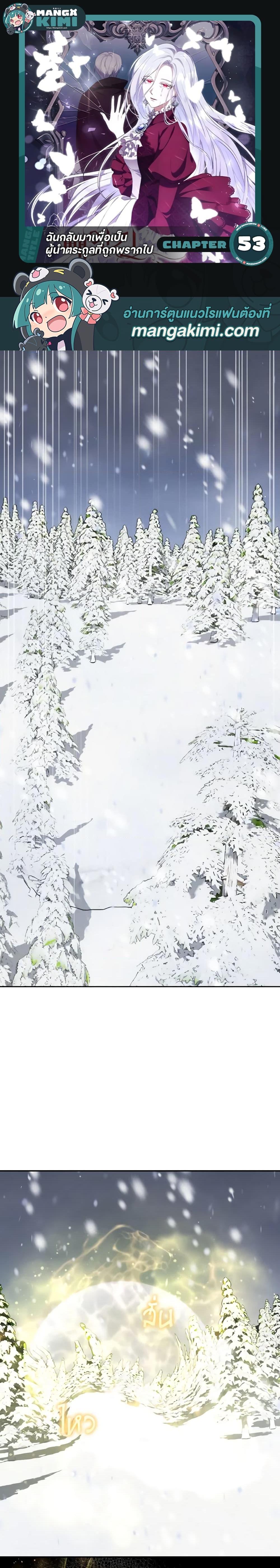 Manga-lc-com อ่านมังงะ อ่านการ์ตูน ออนไลน์ ฟรี I Plan To Become The Master Of A Stolen Family ตอนที่ 1 2 3 4 5 6 7 8 9 10 11 12 13 14 ฟรี ไม่มีโฆษณา Manga-lc - อ่าน มังงะ อ่าน การ์ตูน ออนไลน์ อ่านมังงะ ฟรี