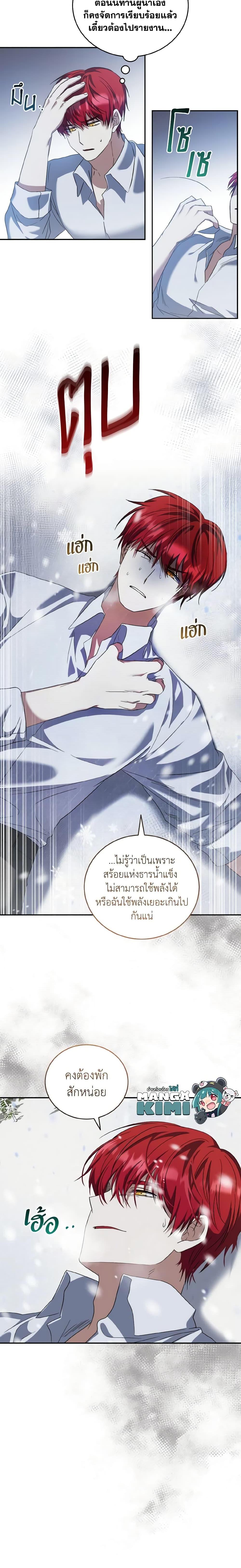 Manga-lc-com อ่านมังงะ อ่านการ์ตูน ออนไลน์ ฟรี I Plan To Become The Master Of A Stolen Family ตอนที่ 1 2 3 4 5 6 7 8 9 10 11 12 13 14 ฟรี ไม่มีโฆษณา Manga-lc - อ่าน มังงะ อ่าน การ์ตูน ออนไลน์ อ่านมังงะ ฟรี