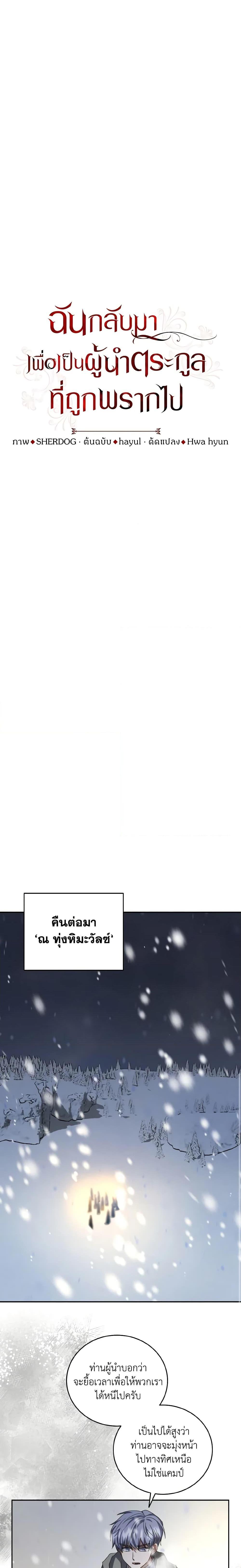 Manga-lc-com อ่านมังงะ อ่านการ์ตูน ออนไลน์ ฟรี I Plan To Become The Master Of A Stolen Family ตอนที่ 1 2 3 4 5 6 7 8 9 10 11 12 13 14 ฟรี ไม่มีโฆษณา Manga-lc - อ่าน มังงะ อ่าน การ์ตูน ออนไลน์ อ่านมังงะ ฟรี