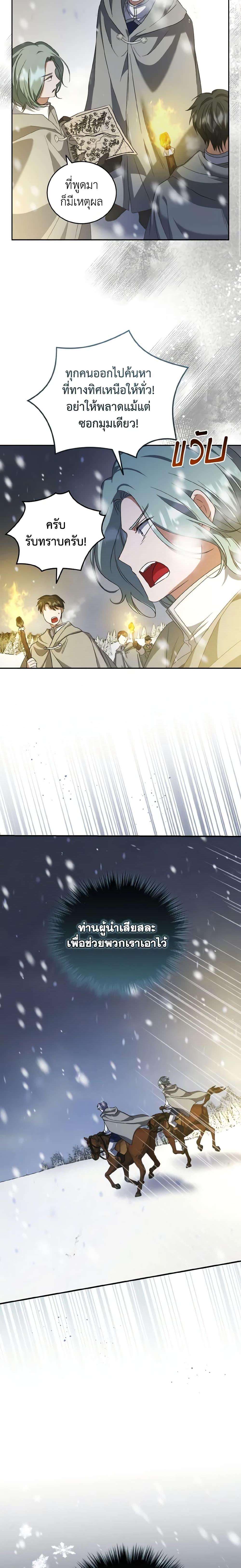 Manga-lc-com อ่านมังงะ อ่านการ์ตูน ออนไลน์ ฟรี I Plan To Become The Master Of A Stolen Family ตอนที่ 1 2 3 4 5 6 7 8 9 10 11 12 13 14 ฟรี ไม่มีโฆษณา Manga-lc - อ่าน มังงะ อ่าน การ์ตูน ออนไลน์ อ่านมังงะ ฟรี