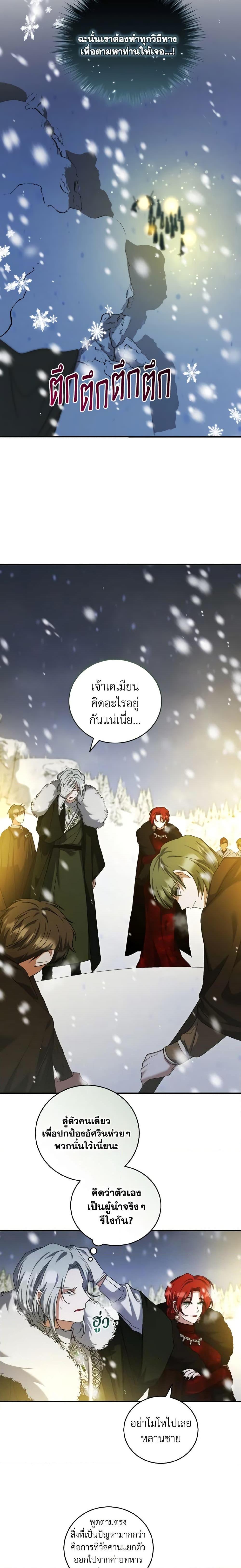 Manga-lc-com อ่านมังงะ อ่านการ์ตูน ออนไลน์ ฟรี I Plan To Become The Master Of A Stolen Family ตอนที่ 1 2 3 4 5 6 7 8 9 10 11 12 13 14 ฟรี ไม่มีโฆษณา Manga-lc - อ่าน มังงะ อ่าน การ์ตูน ออนไลน์ อ่านมังงะ ฟรี