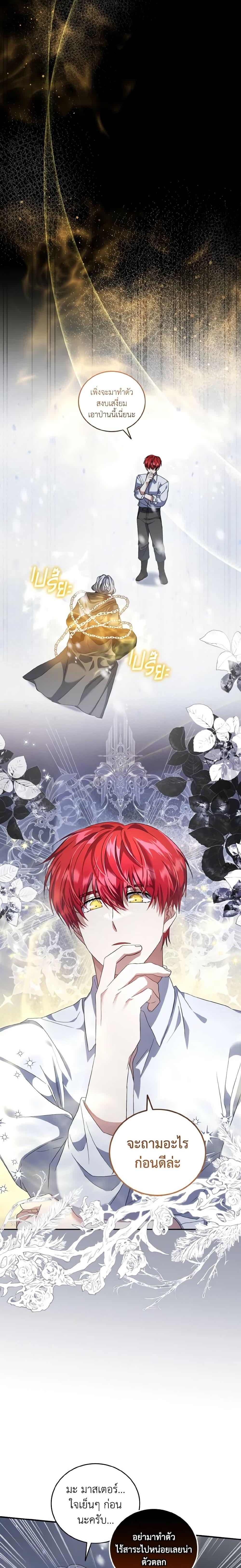 Manga-lc-com อ่านมังงะ อ่านการ์ตูน ออนไลน์ ฟรี I Plan To Become The Master Of A Stolen Family ตอนที่ 1 2 3 4 5 6 7 8 9 10 11 12 13 14 ฟรี ไม่มีโฆษณา Manga-lc - อ่าน มังงะ อ่าน การ์ตูน ออนไลน์ อ่านมังงะ ฟรี