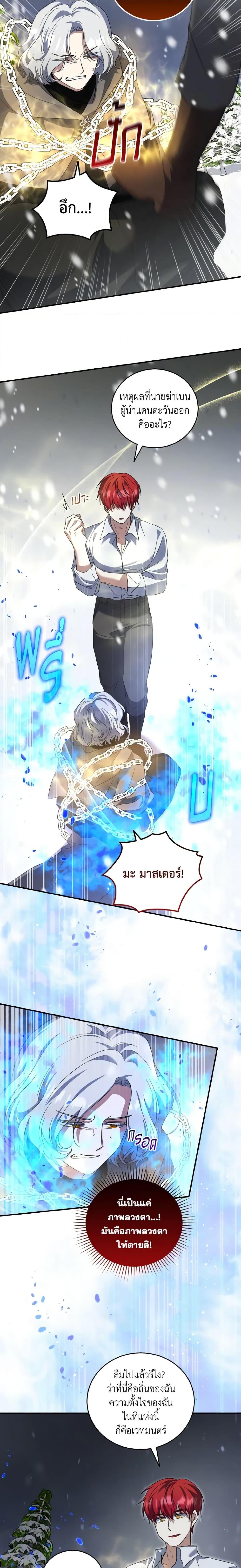 Manga-lc-com อ่านมังงะ อ่านการ์ตูน ออนไลน์ ฟรี I Plan To Become The Master Of A Stolen Family ตอนที่ 1 2 3 4 5 6 7 8 9 10 11 12 13 14 ฟรี ไม่มีโฆษณา Manga-lc - อ่าน มังงะ อ่าน การ์ตูน ออนไลน์ อ่านมังงะ ฟรี