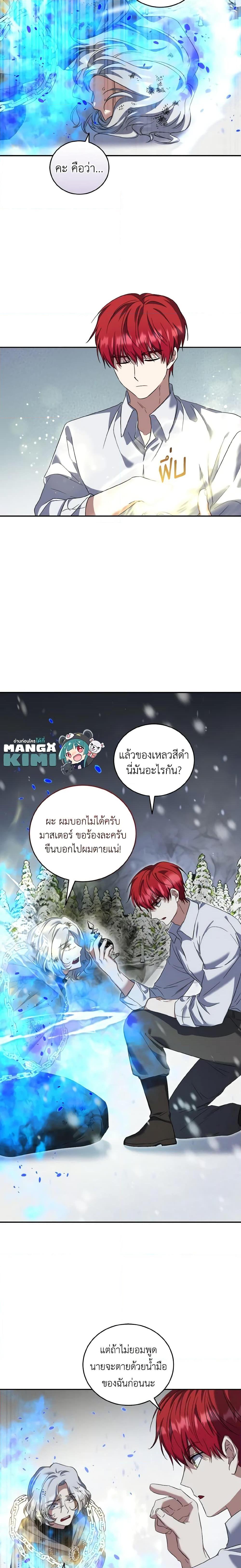 Manga-lc-com อ่านมังงะ อ่านการ์ตูน ออนไลน์ ฟรี I Plan To Become The Master Of A Stolen Family ตอนที่ 1 2 3 4 5 6 7 8 9 10 11 12 13 14 ฟรี ไม่มีโฆษณา Manga-lc - อ่าน มังงะ อ่าน การ์ตูน ออนไลน์ อ่านมังงะ ฟรี