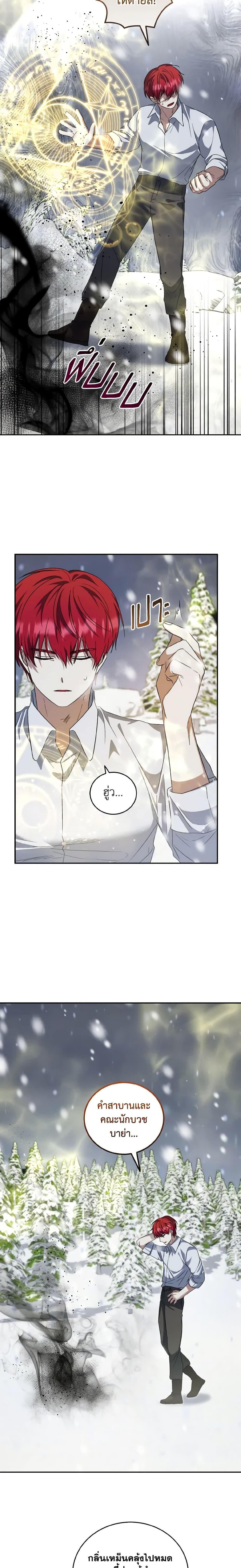 Manga-lc-com อ่านมังงะ อ่านการ์ตูน ออนไลน์ ฟรี I Plan To Become The Master Of A Stolen Family ตอนที่ 1 2 3 4 5 6 7 8 9 10 11 12 13 14 ฟรี ไม่มีโฆษณา Manga-lc - อ่าน มังงะ อ่าน การ์ตูน ออนไลน์ อ่านมังงะ ฟรี