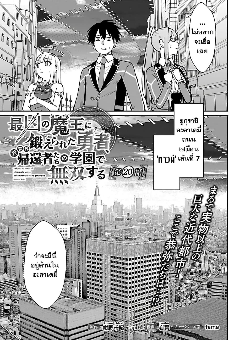 Manga-lc-com อ่านมังงะ อ่านการ์ตูน ออนไลน์ ฟรี Saikyou no Maou ni Kitaerareta Yuusha Isekai Kikanshatati no Gakuen de Musou Suru ตอนที่ 1 2 3 4 5 6 7 8 9 10 11 12 13 14 ฟรี ไม่มีโฆษณา Manga-lc - อ่าน มังงะ อ่าน การ์ตูน ออนไลน์ อ่านมังงะ ฟรี