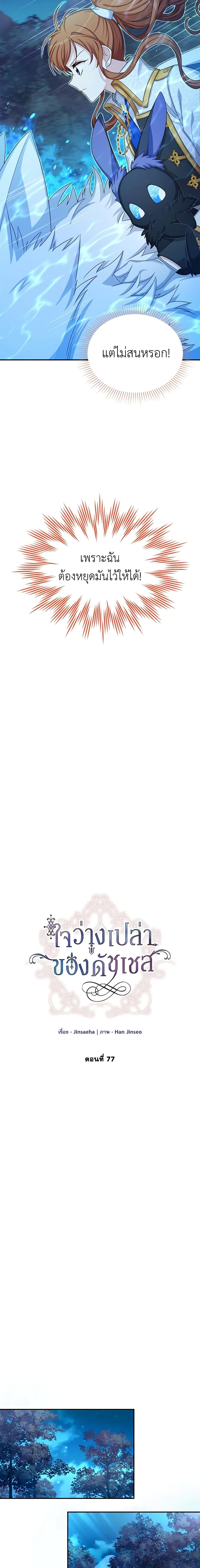 Manga-lc-com อ่านมังงะ อ่านการ์ตูน ออนไลน์ ฟรี The Soulless Duchess ตอนที่ 1 2 3 4 5 6 7 8 9 10 11 12 13 14 ฟรี ไม่มีโฆษณา Manga-lc - อ่าน มังงะ อ่าน การ์ตูน ออนไลน์ อ่านมังงะ ฟรี