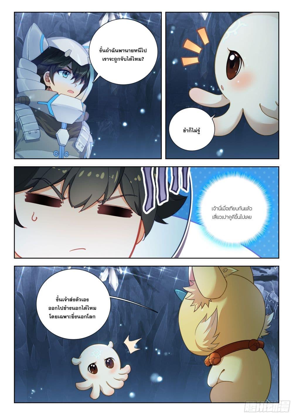 Manga-lc-com อ่านมังงะ อ่านการ์ตูน ออนไลน์ ฟรี Douluo Dalu IV ตอนที่ 1 2 3 4 5 6 7 8 9 10 11 12 13 14 ฟรี ไม่มีโฆษณา Manga-lc - อ่าน มังงะ อ่าน การ์ตูน ออนไลน์ อ่านมังงะ ฟรี