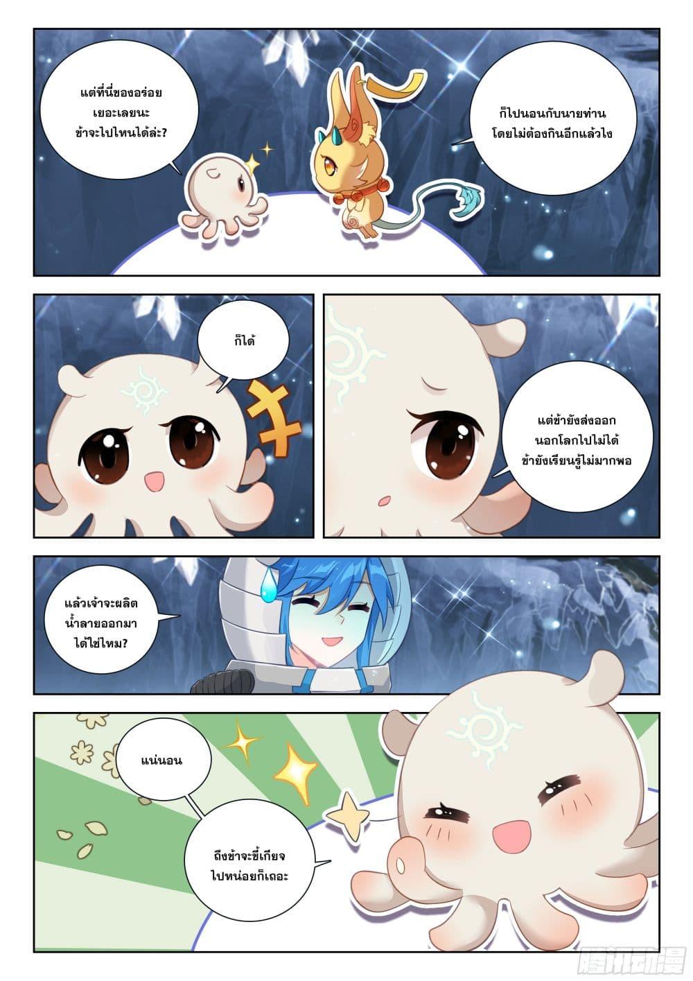 Manga-lc-com อ่านมังงะ อ่านการ์ตูน ออนไลน์ ฟรี Douluo Dalu IV ตอนที่ 1 2 3 4 5 6 7 8 9 10 11 12 13 14 ฟรี ไม่มีโฆษณา Manga-lc - อ่าน มังงะ อ่าน การ์ตูน ออนไลน์ อ่านมังงะ ฟรี