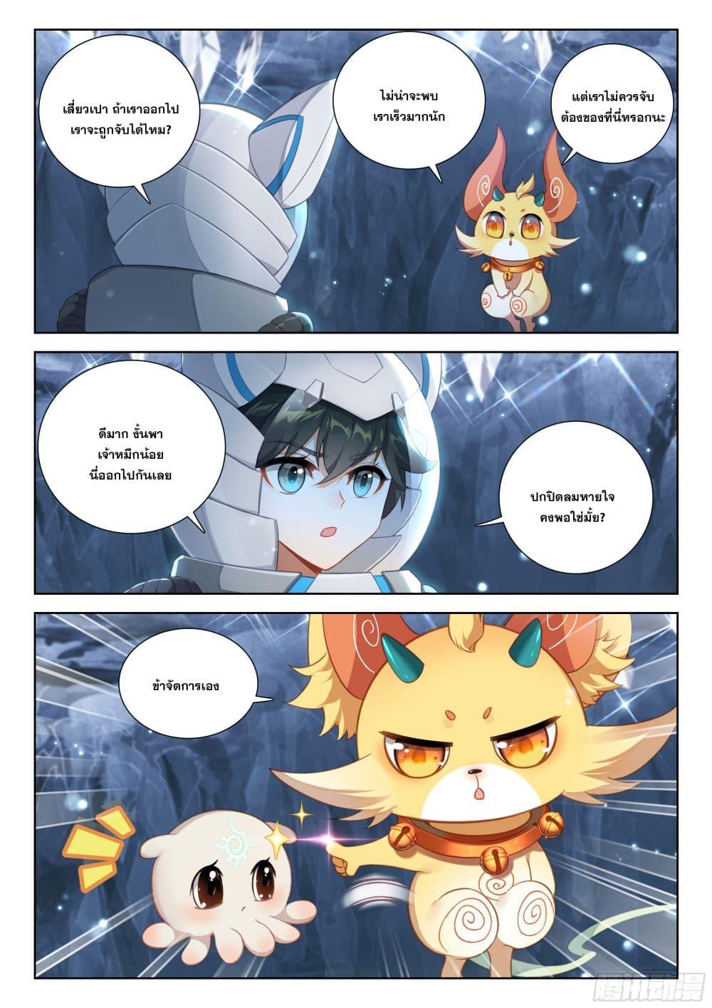 Manga-lc-com อ่านมังงะ อ่านการ์ตูน ออนไลน์ ฟรี Douluo Dalu IV ตอนที่ 1 2 3 4 5 6 7 8 9 10 11 12 13 14 ฟรี ไม่มีโฆษณา Manga-lc - อ่าน มังงะ อ่าน การ์ตูน ออนไลน์ อ่านมังงะ ฟรี