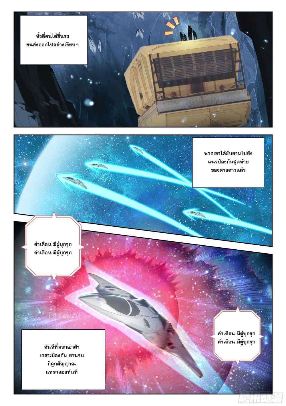 Manga-lc-com อ่านมังงะ อ่านการ์ตูน ออนไลน์ ฟรี Douluo Dalu IV ตอนที่ 1 2 3 4 5 6 7 8 9 10 11 12 13 14 ฟรี ไม่มีโฆษณา Manga-lc - อ่าน มังงะ อ่าน การ์ตูน ออนไลน์ อ่านมังงะ ฟรี