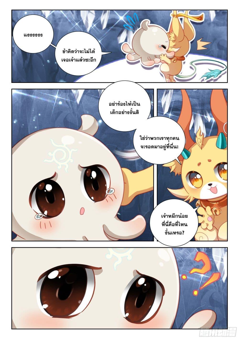Manga-lc-com อ่านมังงะ อ่านการ์ตูน ออนไลน์ ฟรี Douluo Dalu IV ตอนที่ 1 2 3 4 5 6 7 8 9 10 11 12 13 14 ฟรี ไม่มีโฆษณา Manga-lc - อ่าน มังงะ อ่าน การ์ตูน ออนไลน์ อ่านมังงะ ฟรี
