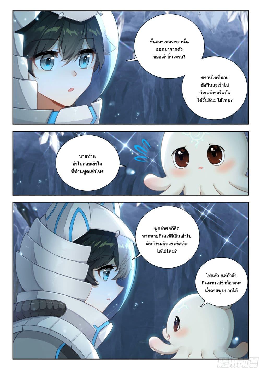 Manga-lc-com อ่านมังงะ อ่านการ์ตูน ออนไลน์ ฟรี Douluo Dalu IV ตอนที่ 1 2 3 4 5 6 7 8 9 10 11 12 13 14 ฟรี ไม่มีโฆษณา Manga-lc - อ่าน มังงะ อ่าน การ์ตูน ออนไลน์ อ่านมังงะ ฟรี