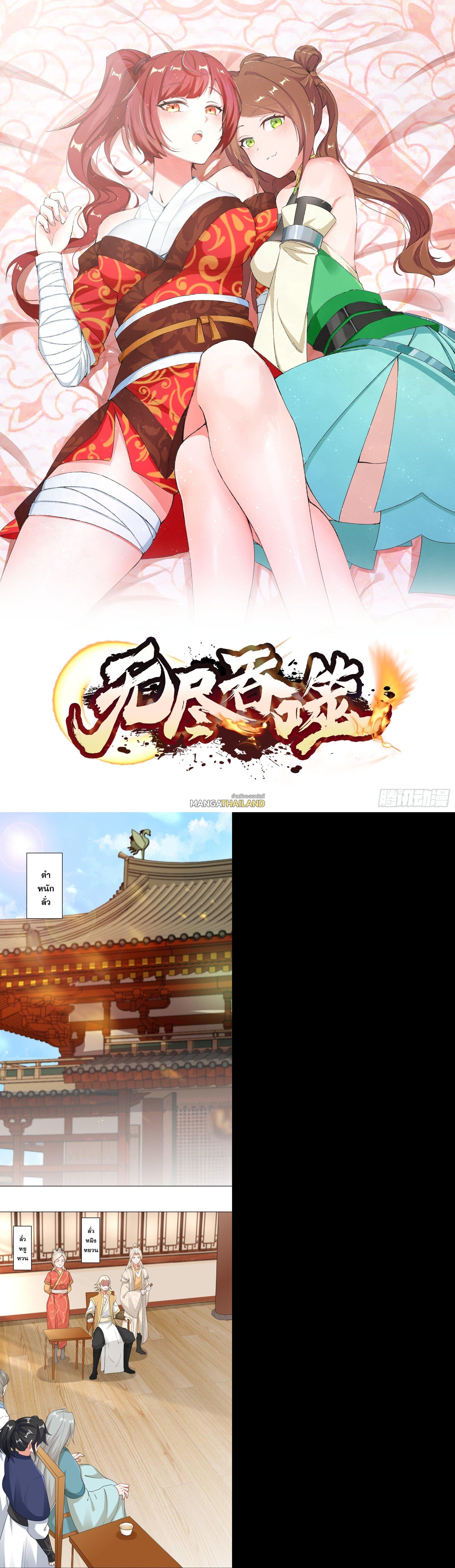 Manga-lc-com อ่านมังงะ อ่านการ์ตูน ออนไลน์ ฟรี Endless Devourer ตอนที่ 1 2 3 4 5 6 7 8 9 10 11 12 13 14 ฟรี ไม่มีโฆษณา Manga-lc - อ่าน มังงะ อ่าน การ์ตูน ออนไลน์ อ่านมังงะ ฟรี