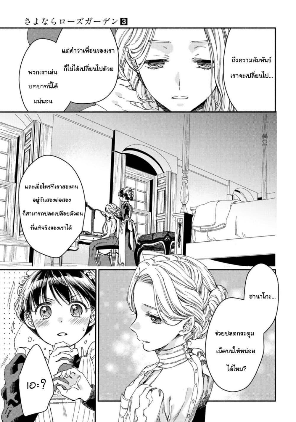 Manga-lc-com อ่านมังงะ อ่านการ์ตูน ออนไลน์ ฟรี Sayonara Rose Garden ตอนที่ 1 2 3 4 5 6 7 8 9 10 11 12 13 14 ฟรี ไม่มีโฆษณา Manga-lc - อ่าน มังงะ อ่าน การ์ตูน ออนไลน์ อ่านมังงะ ฟรี