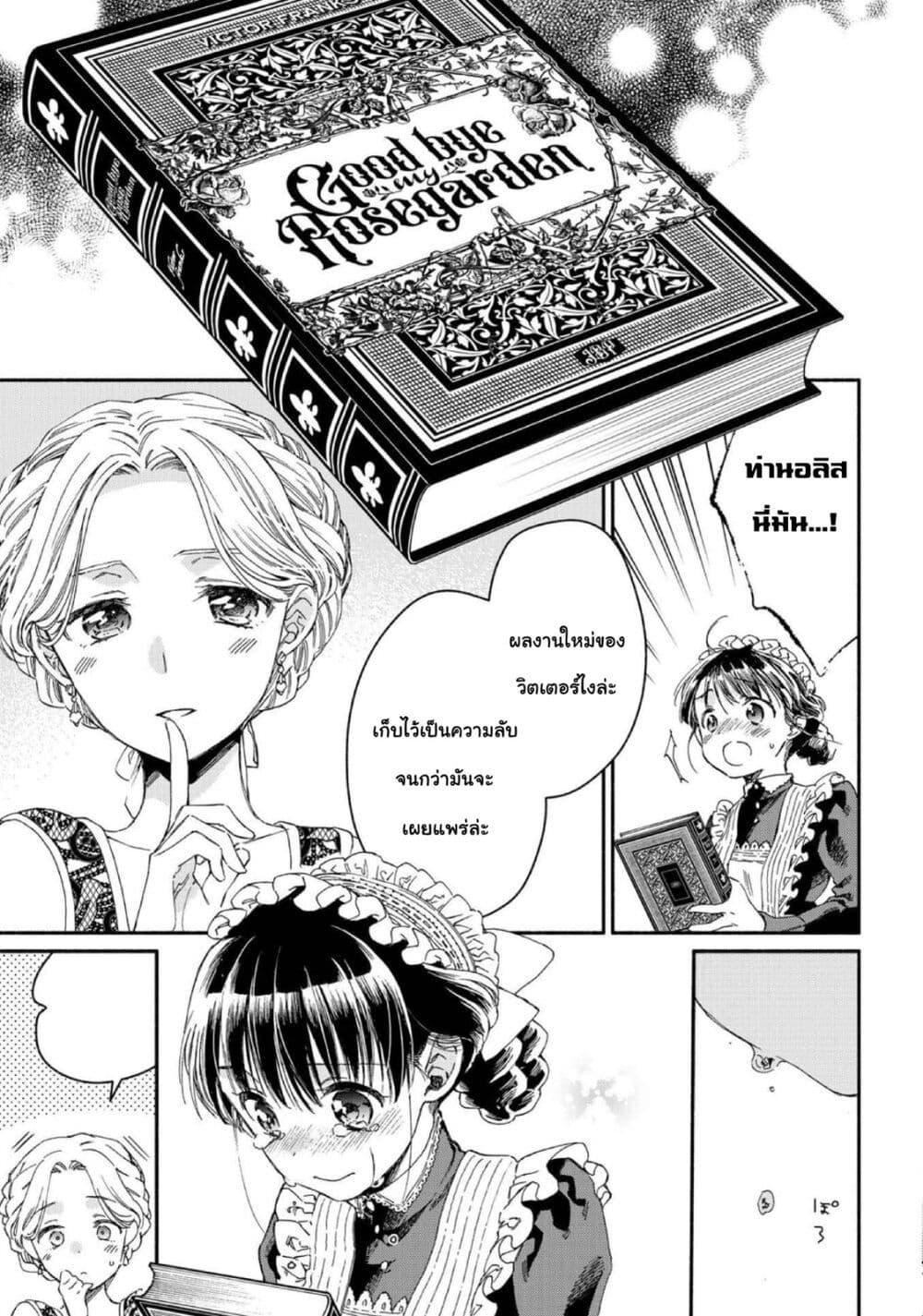 Manga-lc-com อ่านมังงะ อ่านการ์ตูน ออนไลน์ ฟรี Sayonara Rose Garden ตอนที่ 1 2 3 4 5 6 7 8 9 10 11 12 13 14 ฟรี ไม่มีโฆษณา Manga-lc - อ่าน มังงะ อ่าน การ์ตูน ออนไลน์ อ่านมังงะ ฟรี