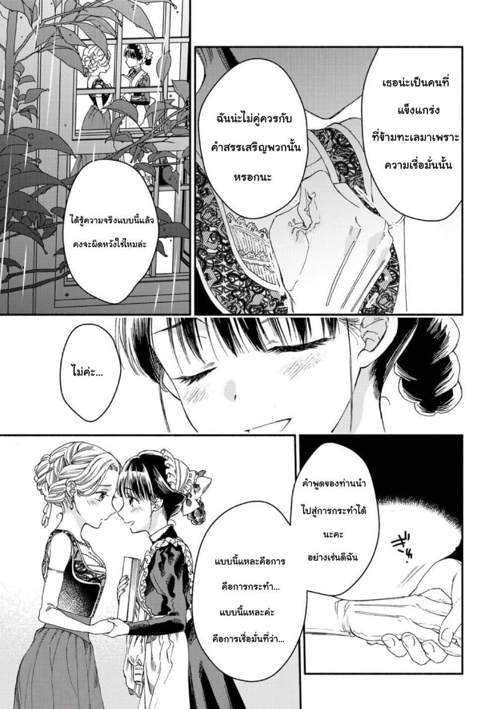 Manga-lc-com อ่านมังงะ อ่านการ์ตูน ออนไลน์ ฟรี Sayonara Rose Garden ตอนที่ 1 2 3 4 5 6 7 8 9 10 11 12 13 14 ฟรี ไม่มีโฆษณา Manga-lc - อ่าน มังงะ อ่าน การ์ตูน ออนไลน์ อ่านมังงะ ฟรี