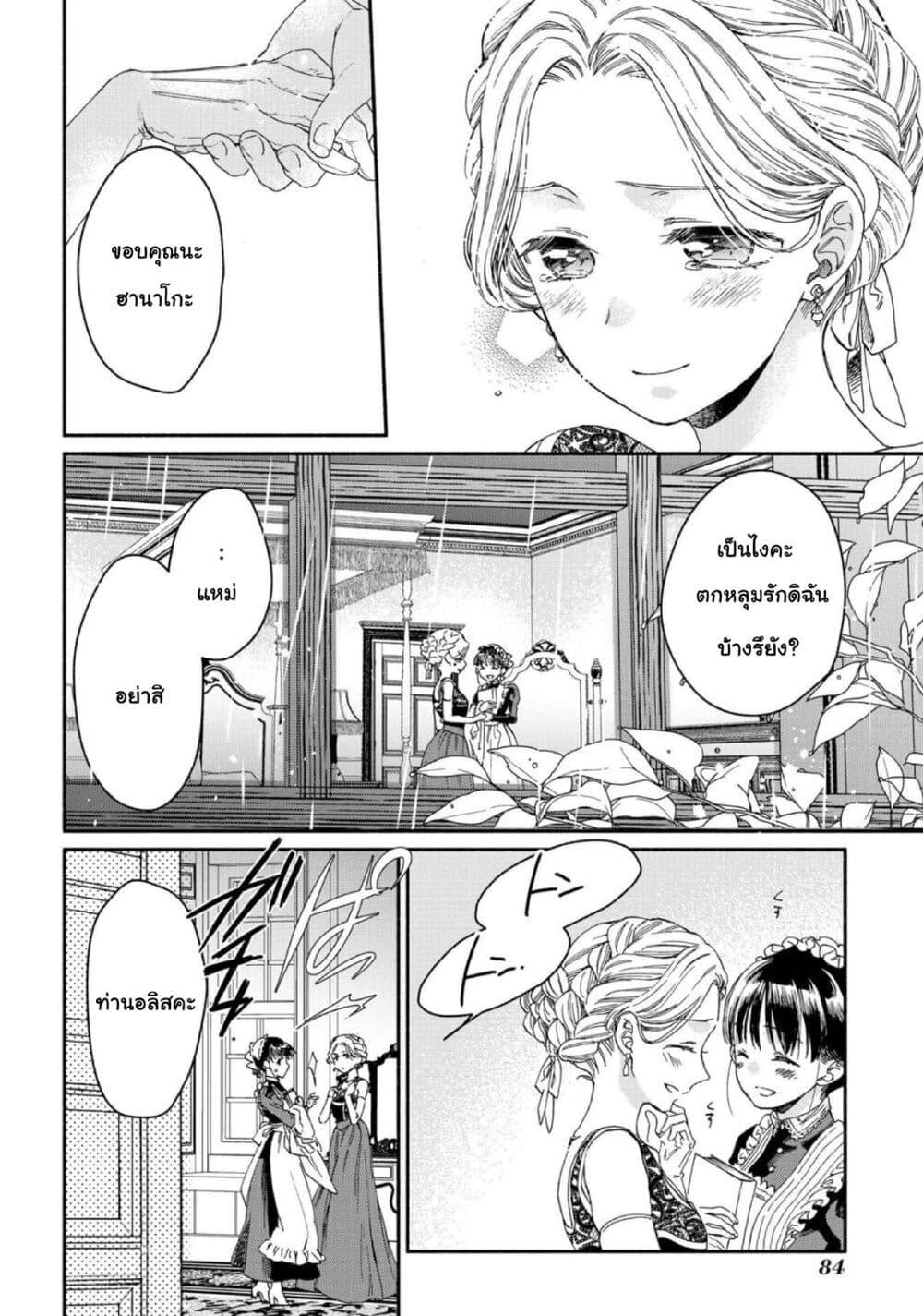 Manga-lc-com อ่านมังงะ อ่านการ์ตูน ออนไลน์ ฟรี Sayonara Rose Garden ตอนที่ 1 2 3 4 5 6 7 8 9 10 11 12 13 14 ฟรี ไม่มีโฆษณา Manga-lc - อ่าน มังงะ อ่าน การ์ตูน ออนไลน์ อ่านมังงะ ฟรี