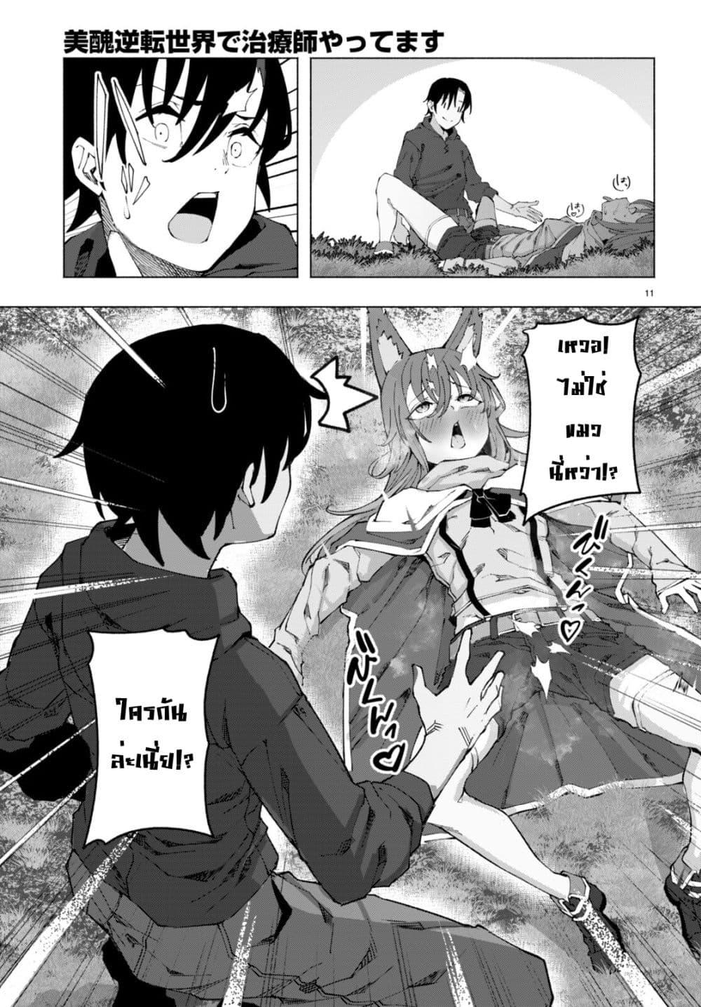 Manga-lc-com อ่านมังงะ อ่านการ์ตูน ออนไลน์ ฟรี Bishuu Gyakuten Sekai de Chiryoushi Yattemasu ตอนที่ 1 2 3 4 5 6 7 8 9 10 11 12 13 14 ฟรี ไม่มีโฆษณา Manga-lc - อ่าน มังงะ อ่าน การ์ตูน ออนไลน์ อ่านมังงะ ฟรี