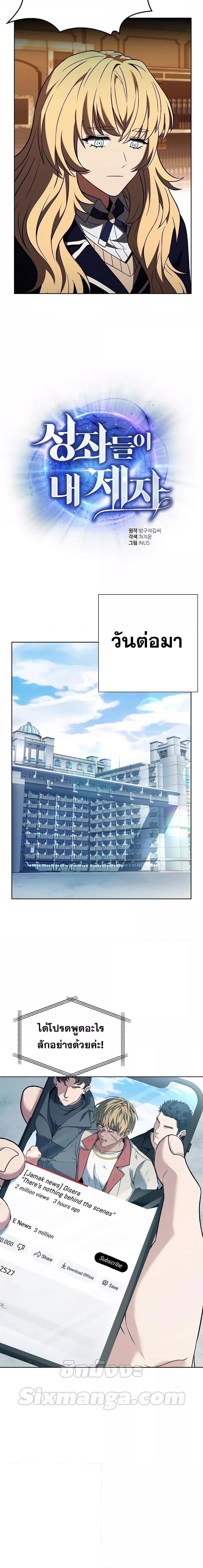 Manga-lc-com อ่านมังงะ อ่านการ์ตูน ออนไลน์ ฟรี The Constellations Are My Disciples ตอนที่ 1 2 3 4 5 6 7 8 9 10 11 12 13 14 ฟรี ไม่มีโฆษณา Manga-lc - อ่าน มังงะ อ่าน การ์ตูน ออนไลน์ อ่านมังงะ ฟรี