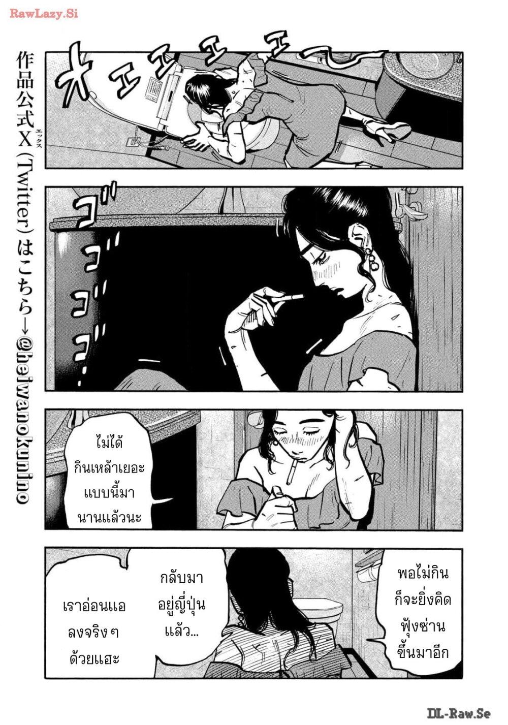 Manga-lc-com อ่านมังงะ อ่านการ์ตูน ออนไลน์ ฟรี Heiwa no Kuni no Shimazaki e ตอนที่ 1 2 3 4 5 6 7 8 9 10 11 12 13 14 ฟรี ไม่มีโฆษณา Manga-lc - อ่าน มังงะ อ่าน การ์ตูน ออนไลน์ อ่านมังงะ ฟรี