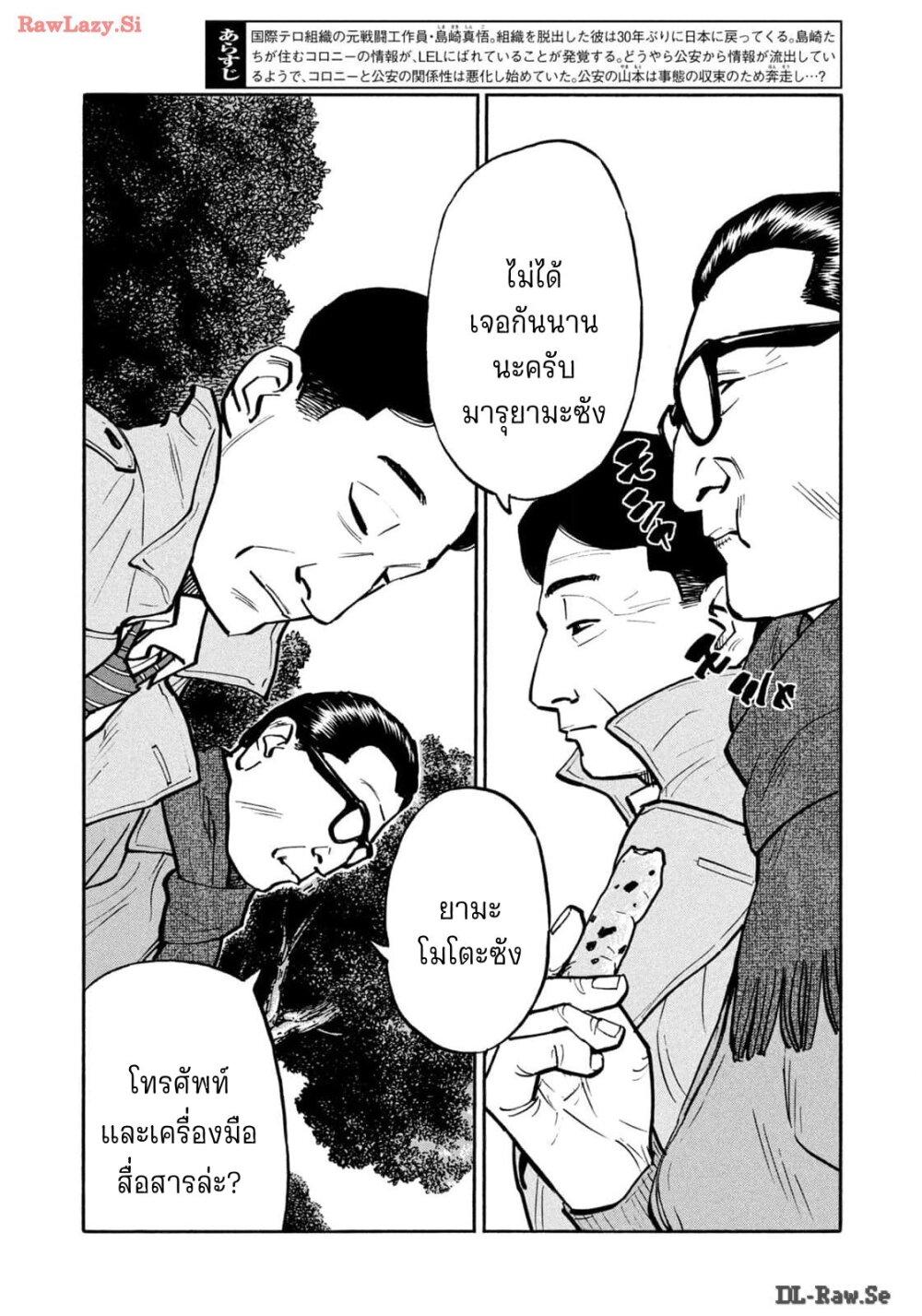 Manga-lc-com อ่านมังงะ อ่านการ์ตูน ออนไลน์ ฟรี Heiwa no Kuni no Shimazaki e ตอนที่ 1 2 3 4 5 6 7 8 9 10 11 12 13 14 ฟรี ไม่มีโฆษณา Manga-lc - อ่าน มังงะ อ่าน การ์ตูน ออนไลน์ อ่านมังงะ ฟรี