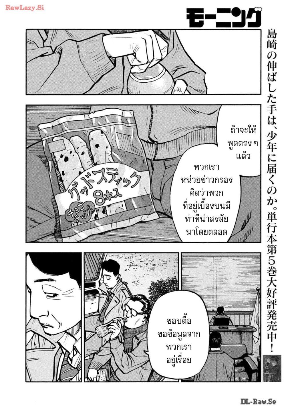 Manga-lc-com อ่านมังงะ อ่านการ์ตูน ออนไลน์ ฟรี Heiwa no Kuni no Shimazaki e ตอนที่ 1 2 3 4 5 6 7 8 9 10 11 12 13 14 ฟรี ไม่มีโฆษณา Manga-lc - อ่าน มังงะ อ่าน การ์ตูน ออนไลน์ อ่านมังงะ ฟรี