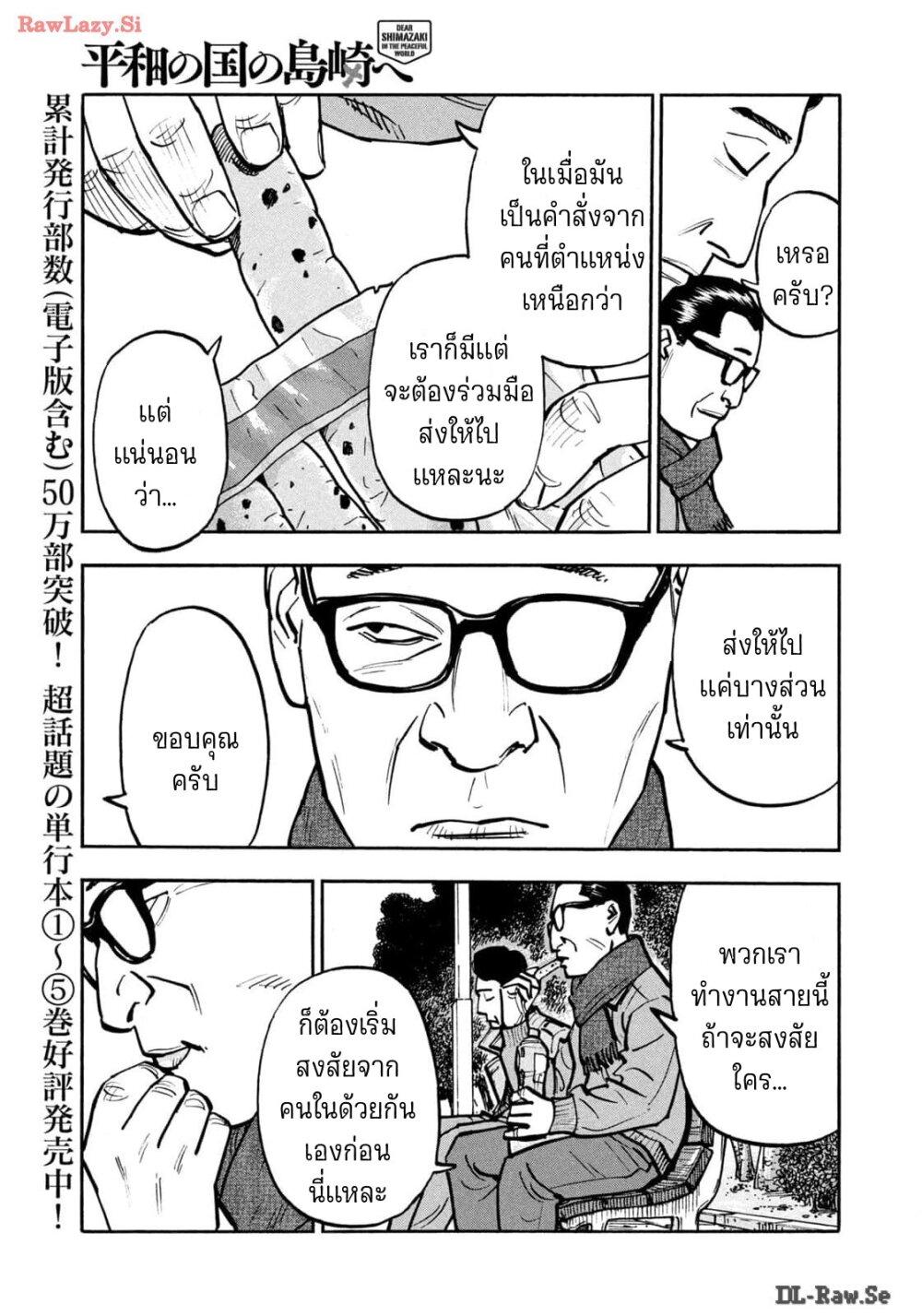 Manga-lc-com อ่านมังงะ อ่านการ์ตูน ออนไลน์ ฟรี Heiwa no Kuni no Shimazaki e ตอนที่ 1 2 3 4 5 6 7 8 9 10 11 12 13 14 ฟรี ไม่มีโฆษณา Manga-lc - อ่าน มังงะ อ่าน การ์ตูน ออนไลน์ อ่านมังงะ ฟรี