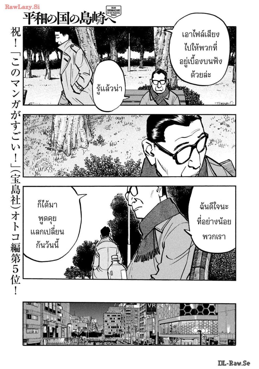 Manga-lc-com อ่านมังงะ อ่านการ์ตูน ออนไลน์ ฟรี Heiwa no Kuni no Shimazaki e ตอนที่ 1 2 3 4 5 6 7 8 9 10 11 12 13 14 ฟรี ไม่มีโฆษณา Manga-lc - อ่าน มังงะ อ่าน การ์ตูน ออนไลน์ อ่านมังงะ ฟรี