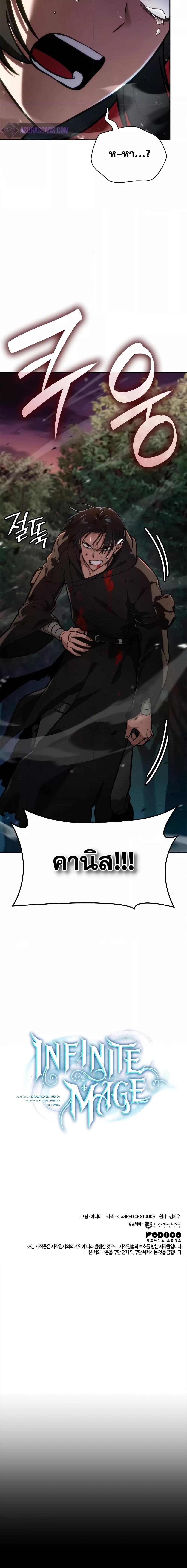 Manga-lc-com อ่านมังงะ อ่านการ์ตูน ออนไลน์ ฟรี InfiniteMage ตอนที่ 1 2 3 4 5 6 7 8 9 10 11 12 13 14 ฟรี ไม่มีโฆษณา Manga-lc - อ่าน มังงะ อ่าน การ์ตูน ออนไลน์ อ่านมังงะ ฟรี