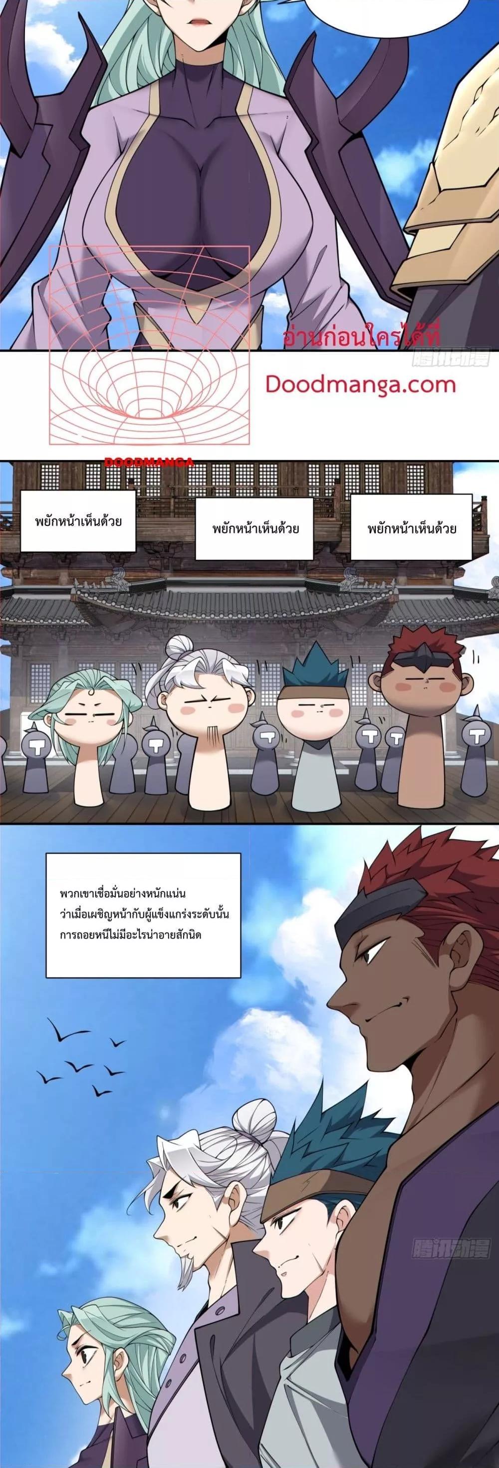 Manga-lc-com อ่านมังงะ อ่านการ์ตูน ออนไลน์ ฟรี My Disciples Are All Big Villains ตอนที่ 1 2 3 4 5 6 7 8 9 10 11 12 13 14 ฟรี ไม่มีโฆษณา Manga-lc - อ่าน มังงะ อ่าน การ์ตูน ออนไลน์ อ่านมังงะ ฟรี