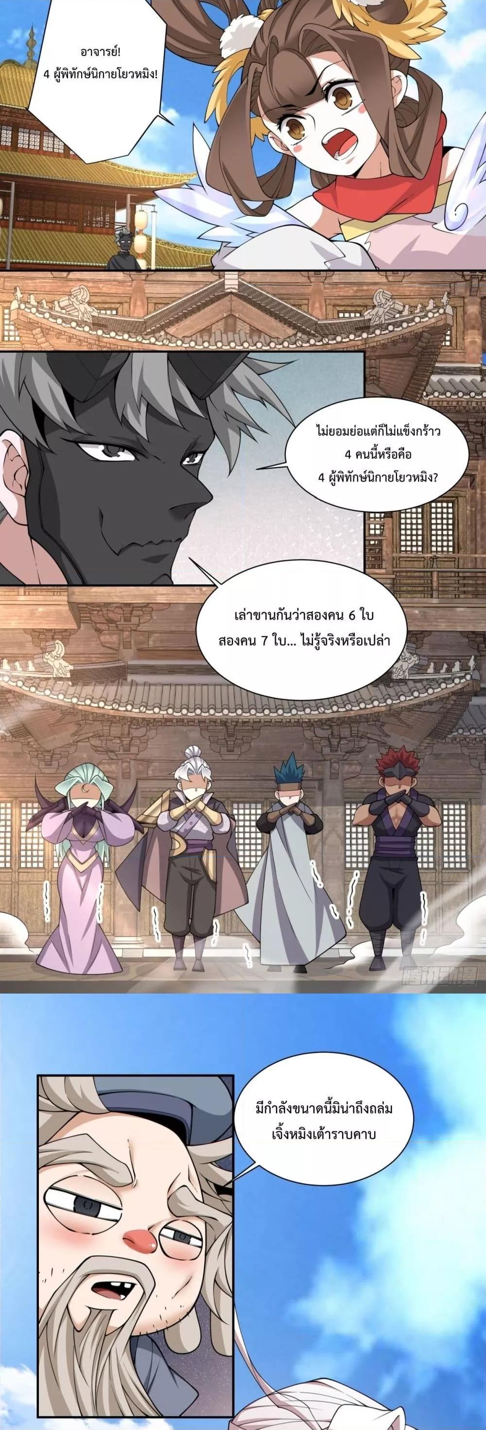 Manga-lc-com อ่านมังงะ อ่านการ์ตูน ออนไลน์ ฟรี My Disciples Are All Big Villains ตอนที่ 1 2 3 4 5 6 7 8 9 10 11 12 13 14 ฟรี ไม่มีโฆษณา Manga-lc - อ่าน มังงะ อ่าน การ์ตูน ออนไลน์ อ่านมังงะ ฟรี