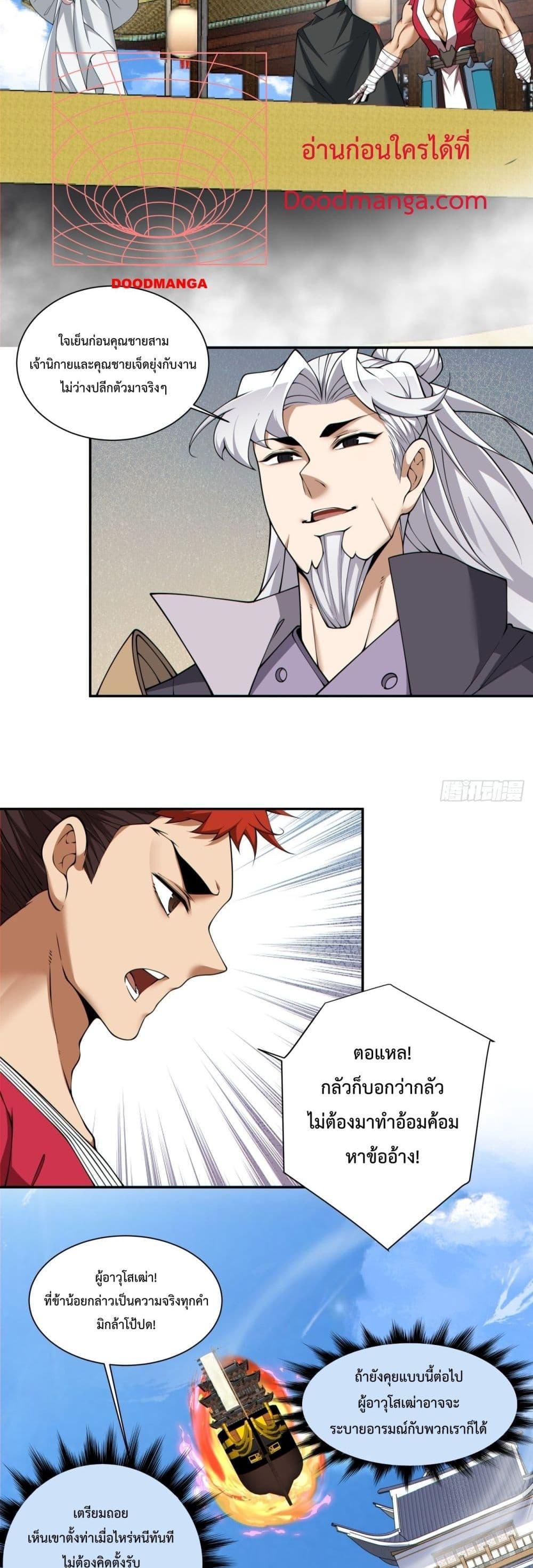 Manga-lc-com อ่านมังงะ อ่านการ์ตูน ออนไลน์ ฟรี My Disciples Are All Big Villains ตอนที่ 1 2 3 4 5 6 7 8 9 10 11 12 13 14 ฟรี ไม่มีโฆษณา Manga-lc - อ่าน มังงะ อ่าน การ์ตูน ออนไลน์ อ่านมังงะ ฟรี