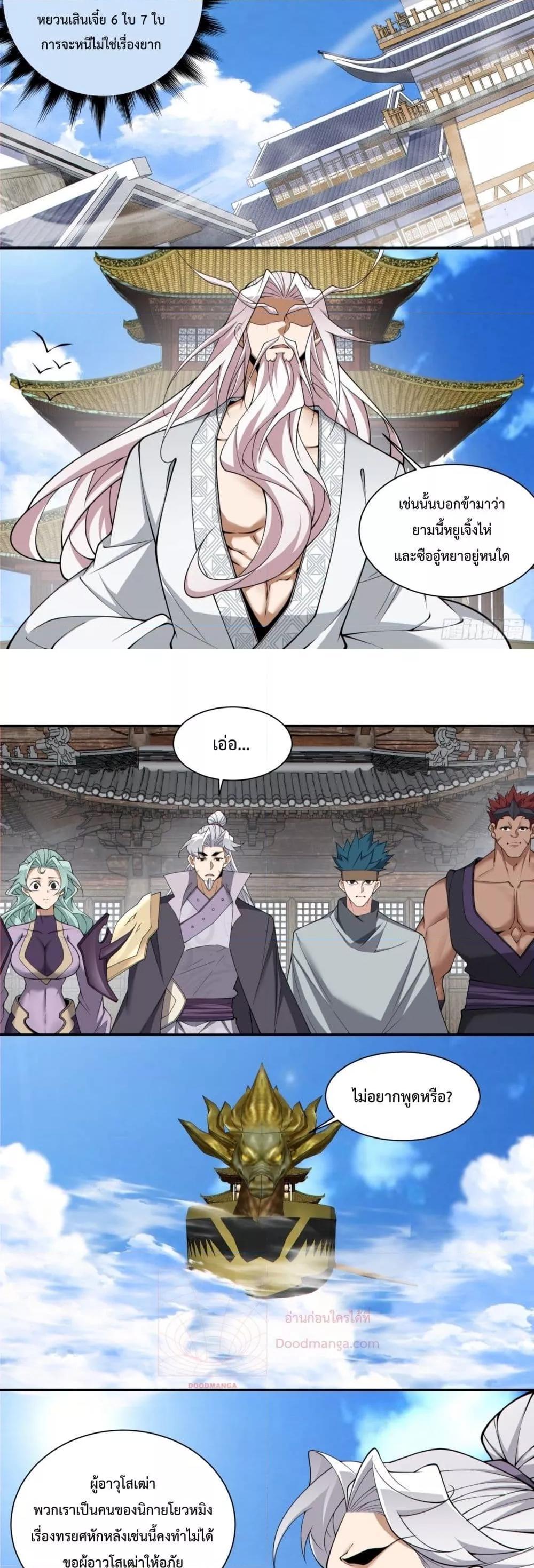 Manga-lc-com อ่านมังงะ อ่านการ์ตูน ออนไลน์ ฟรี My Disciples Are All Big Villains ตอนที่ 1 2 3 4 5 6 7 8 9 10 11 12 13 14 ฟรี ไม่มีโฆษณา Manga-lc - อ่าน มังงะ อ่าน การ์ตูน ออนไลน์ อ่านมังงะ ฟรี