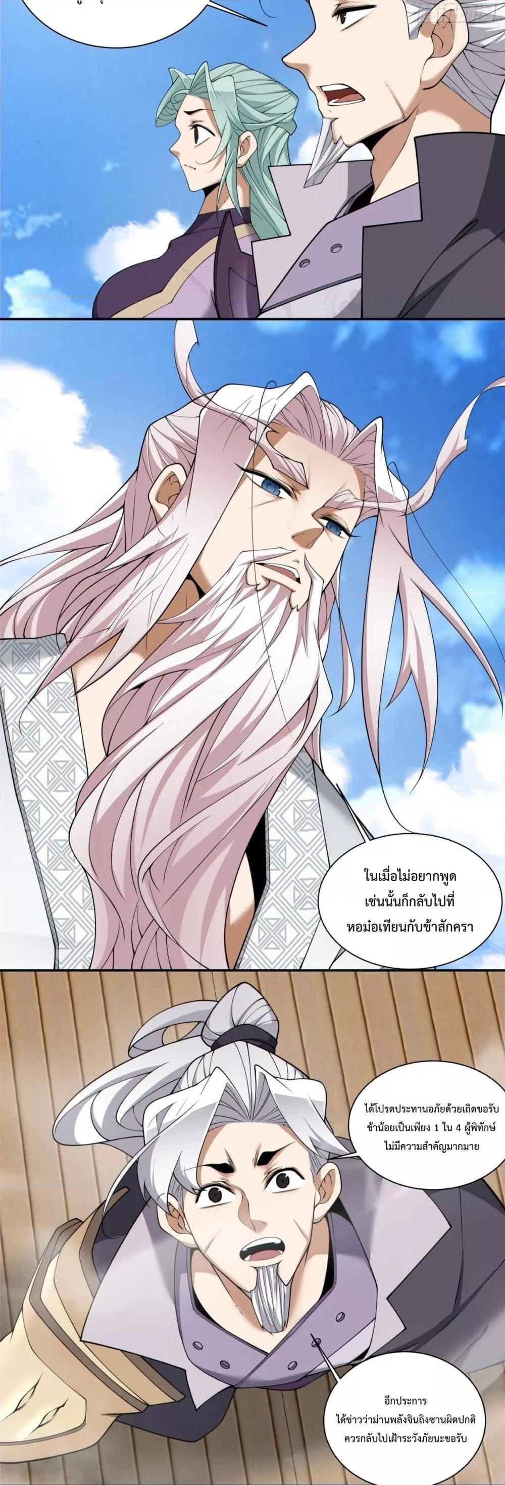 Manga-lc-com อ่านมังงะ อ่านการ์ตูน ออนไลน์ ฟรี My Disciples Are All Big Villains ตอนที่ 1 2 3 4 5 6 7 8 9 10 11 12 13 14 ฟรี ไม่มีโฆษณา Manga-lc - อ่าน มังงะ อ่าน การ์ตูน ออนไลน์ อ่านมังงะ ฟรี
